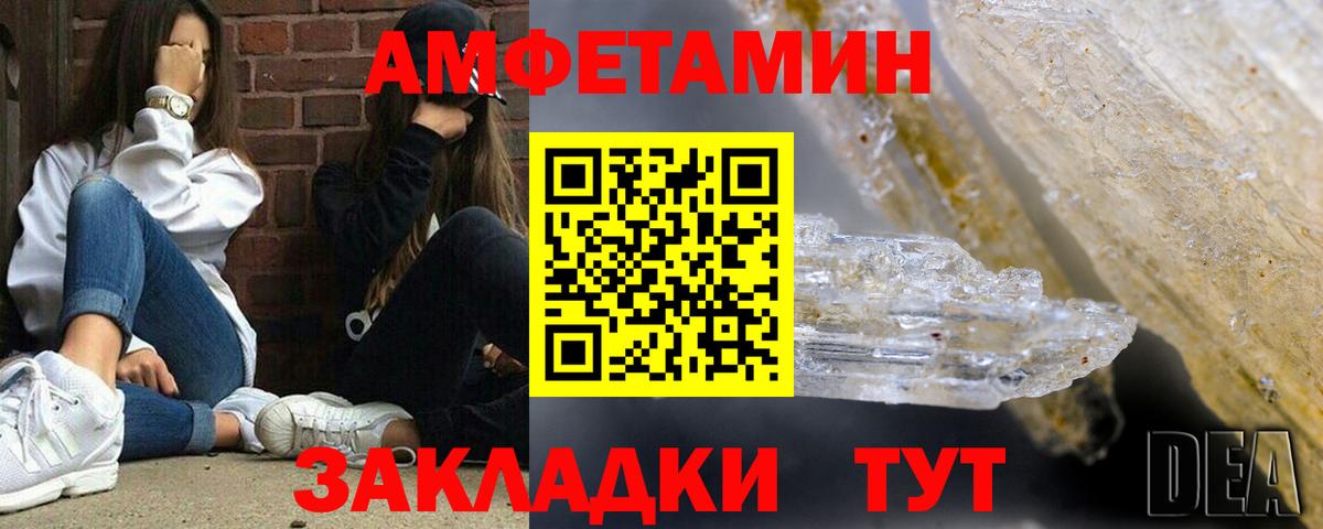 Протвино  Amphetamine  это состав  Amphetamine Premium  Вход с VPN 