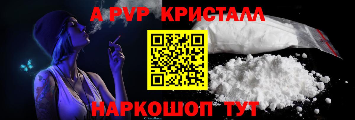 А ПВП мука Протвино