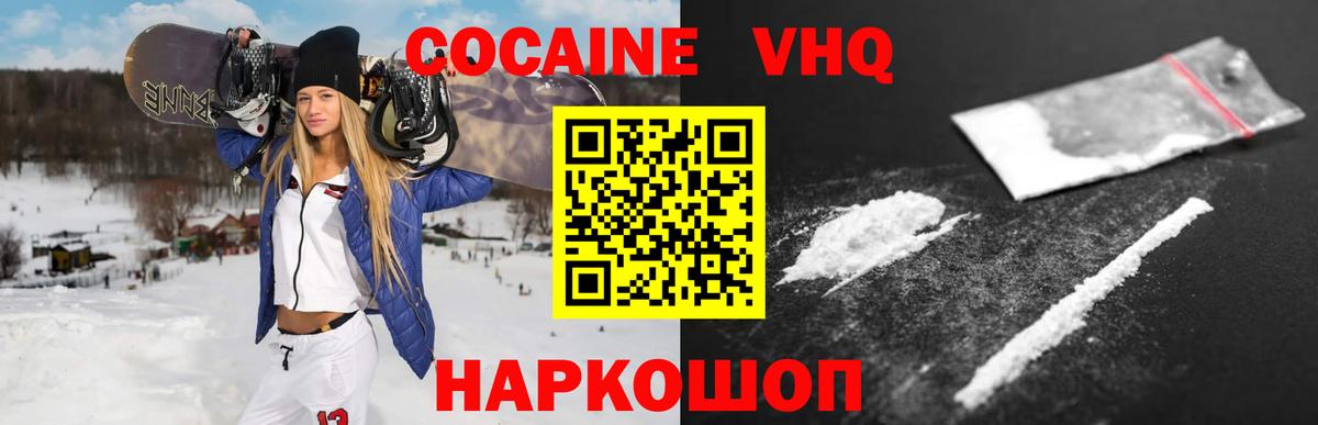 Cocaine 99% Протвино