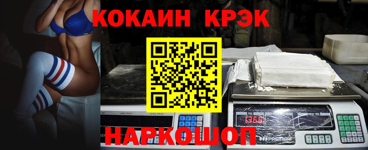 КОКАИН Columbia  Вход с VPN  Кокаин  Протвино 