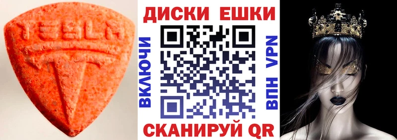 ЭКСТАЗИ XTC  дарнет шоп  Протвино 