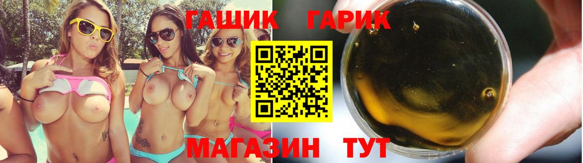 Гашиш  Вход с VPN  Гашиш 40% ТГК  Протвино  ГАШИШ гашик 