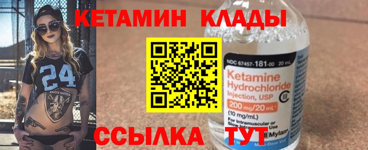 Кетамин ketamine  Вход с VPN  Кетамин ketamine  Протвино 