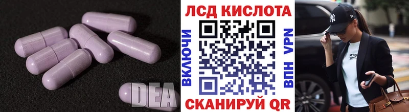 LSD-25 экстази ecstasy Протвино