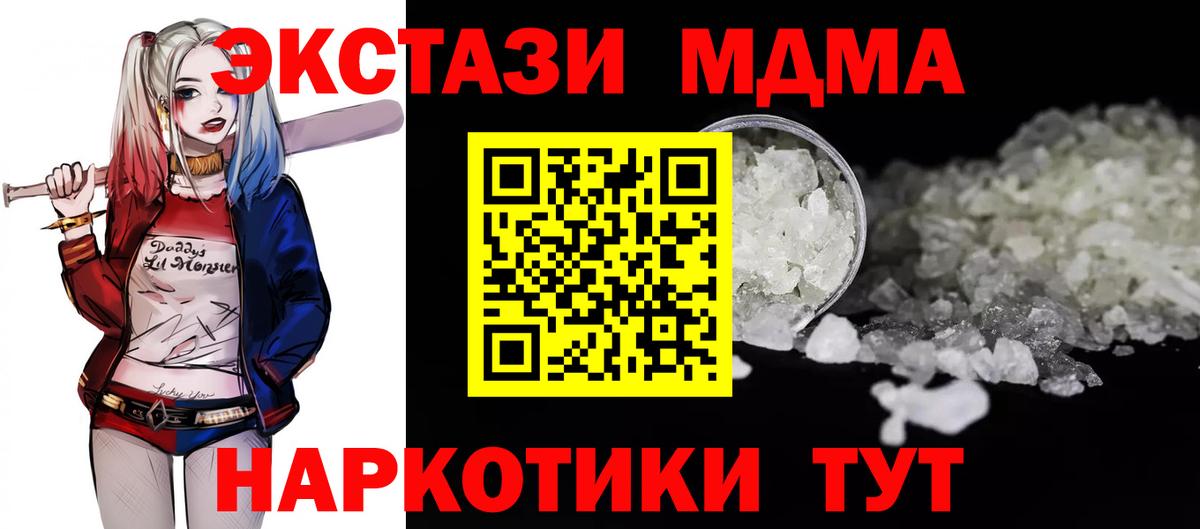 MDMA молли Протвино