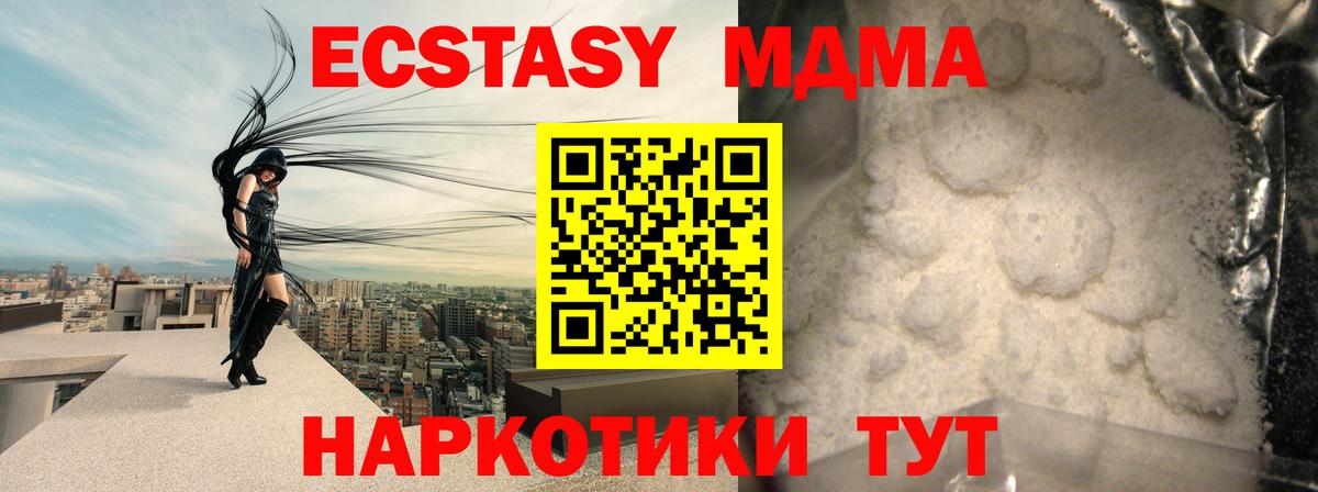 MDMA Molly  Вход с VPN  Протвино 