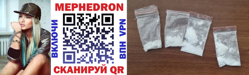 Мефедрон mephedrone  kraken ССЫЛКА  Протвино 