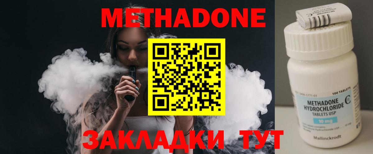 Протвино  Метадон мёд  Метадон белоснежный  Вход с VPN 