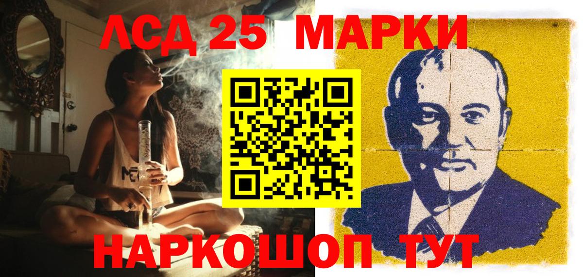 Марки N-bome  Марки 25I-NBOMe 1500мкг  Протвино  Вход с VPN  Марки 25I-NBOMe 1500мкг 