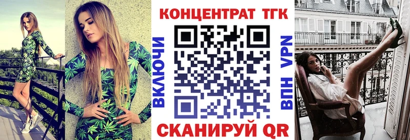 Дистиллят ТГК вейп Протвино