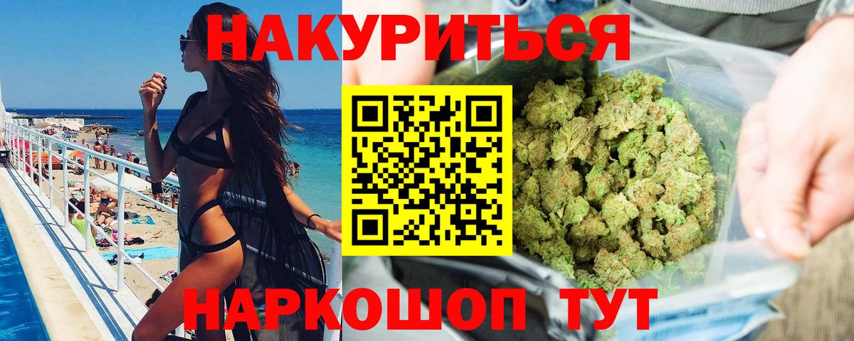 МАРИХУАНА Bruce Banner Протвино